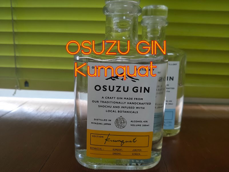 OSUZU GIN Kumquat （尾鈴ジン 金柑） | タツナリの酒棚