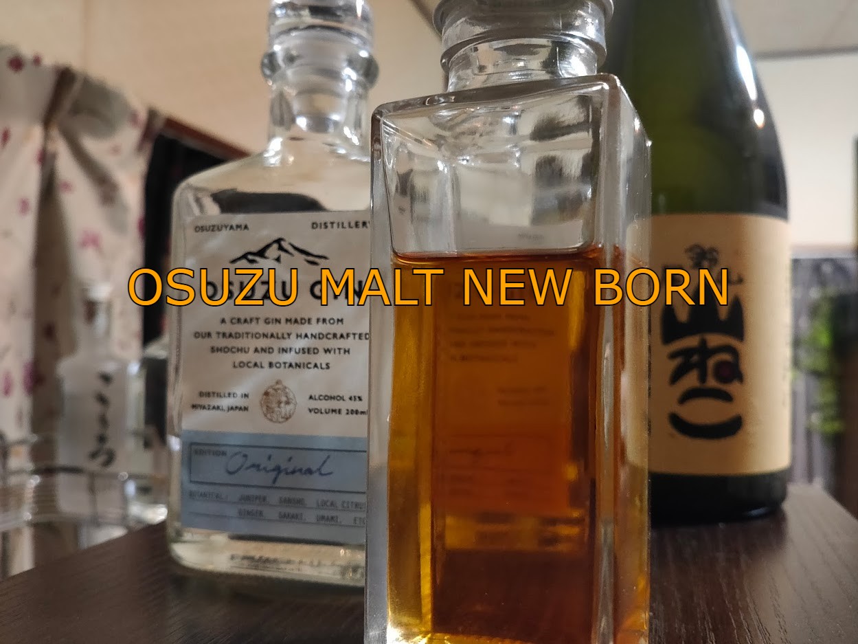 OSUZU MALT NEW BORN（尾鈴 モルト ニューボーン） | タツナリの酒棚